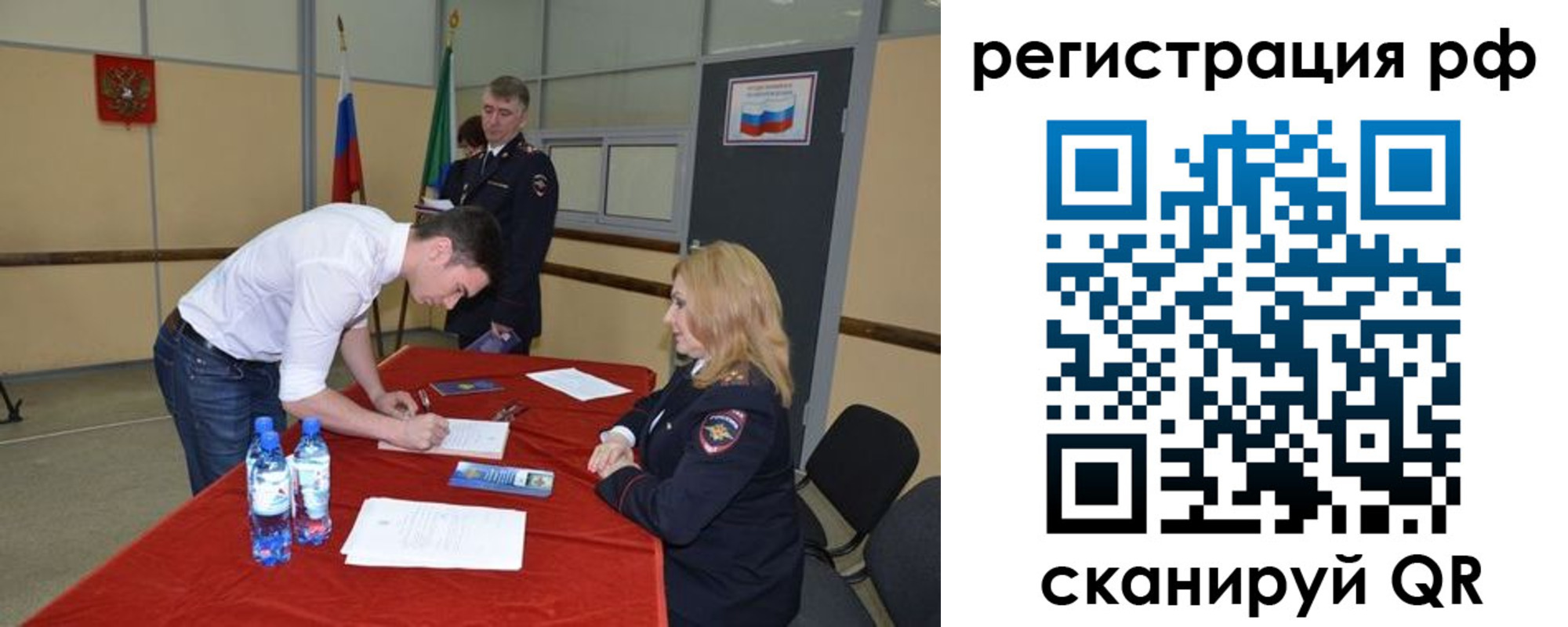 регистрация для школы в Шарье