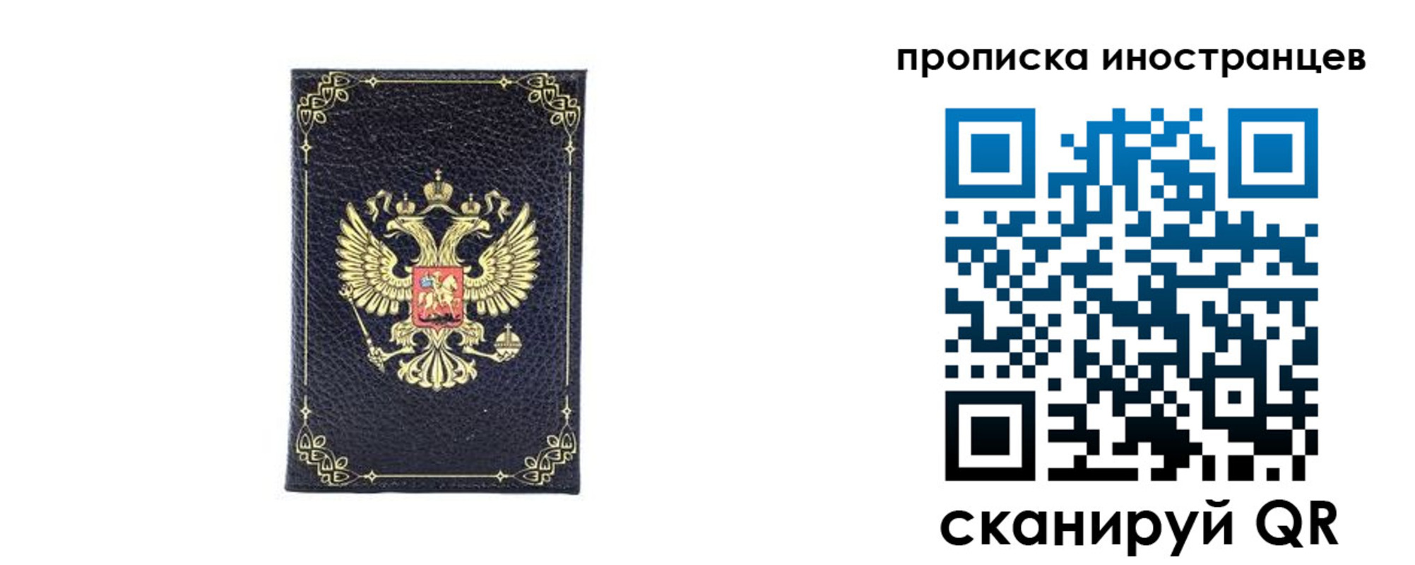 временная регистрация надежно в Шарье