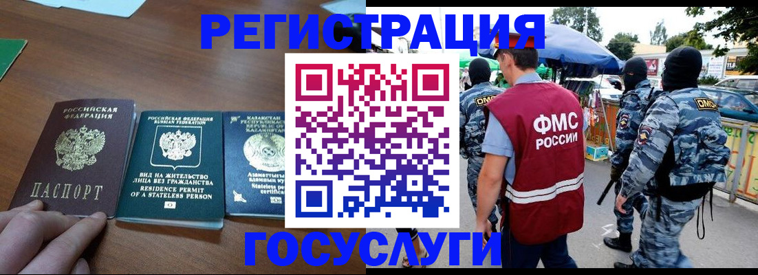 временная регистрация надежно в Шарье