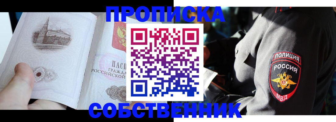 временная регистрация надежно в Шарье