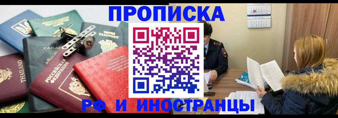 временная регистрация в квартире в Шарье